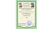 2013-2014 Орда Тимофей 9л (ИО-физика) 1 тур